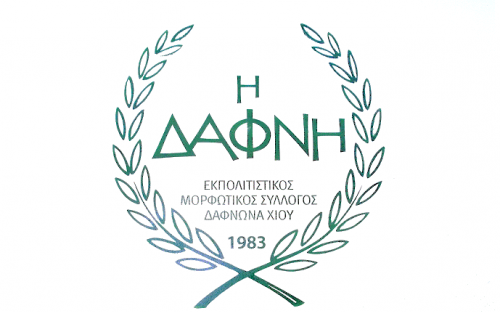 Εκπολιτιστικός Μορφωτικός Σύλλογος Δαφνώνα