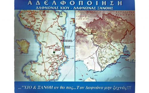 Δαφνώνας Χίου-Δαφνώνας Ξάνθης