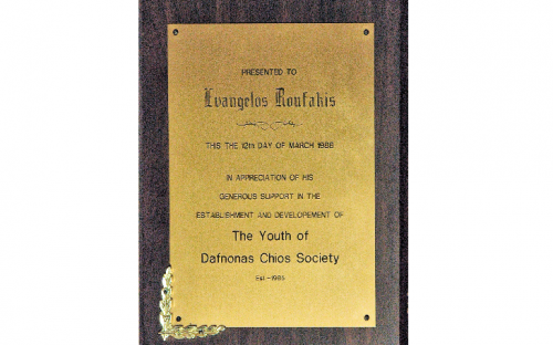  Νεολαία Δαφνουσίων Αμερικής. Τιμητική πλάκα