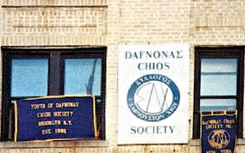 Τα γραφεία του Συλλόγου